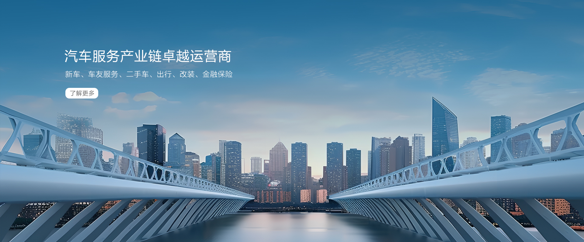 汽车服务财产运营商